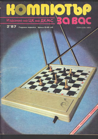    . ,,  ", . 2`87 . 2`87  . ,,  ", ,   , 1987 . : DjVu