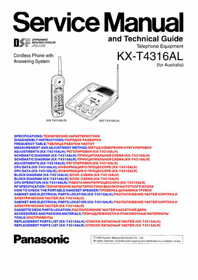 Panasonic KX-T4316AL Panasonic KX-T4316AL Service Manual at djvu format