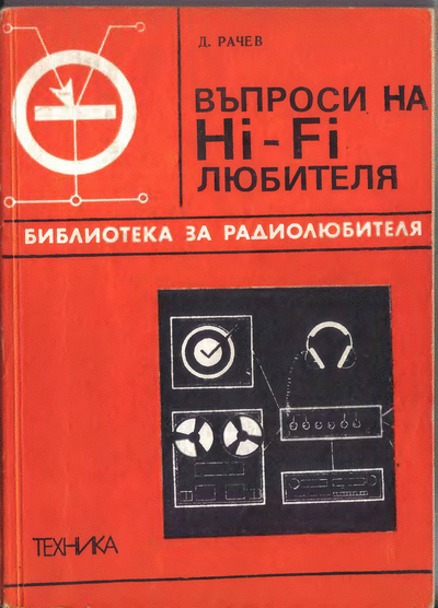 ,," .  -   Hi-Fi  .  -   Hi-Fi ,  ,,", , 1975 . : DjVu