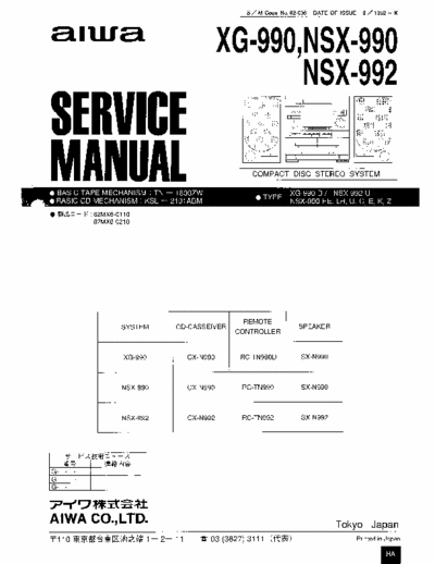 aiwa nsx-990 xg-990 nsx-992 sx-990 xg-990 nsx-992 Service Manual
