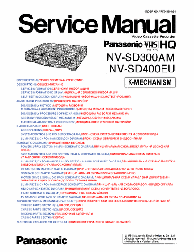 Panasonic NV-SD400EU NV-SD400EU_NV-SD300AM