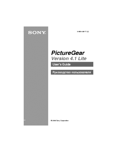 Sony PictureGear 48 page user