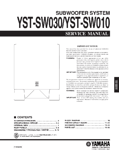Yamaha YSTSW030 active subwoofer