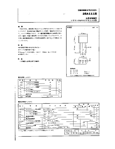 NO 2sa1115  . Electronic Components Datasheets Active components Transistors NO 2sa1115.pdf