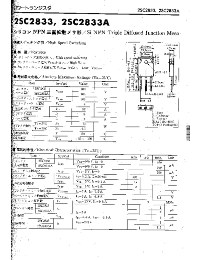 NO 2sc2833  . Electronic Components Datasheets Active components Transistors NO 2sc2833.pdf