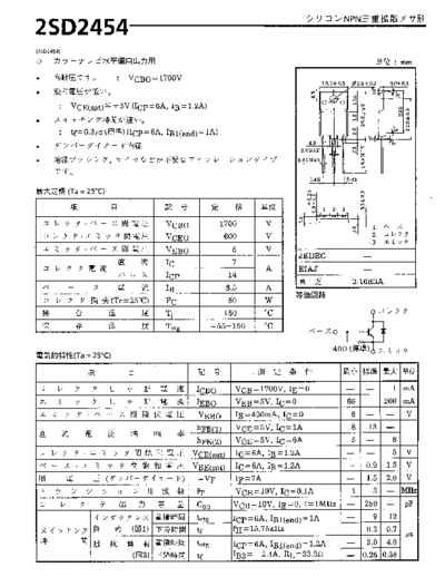 NO 2sd2454  . Electronic Components Datasheets Active components Transistors NO 2sd2454.pdf