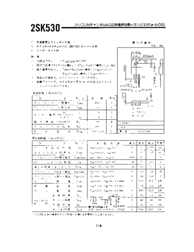 NO 2sk530  . Electronic Components Datasheets Active components Transistors NO 2sk530.pdf