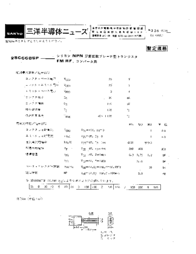 Sanyo 2sc668sp  . Electronic Components Datasheets Active components Transistors Sanyo 2sc668sp.pdf