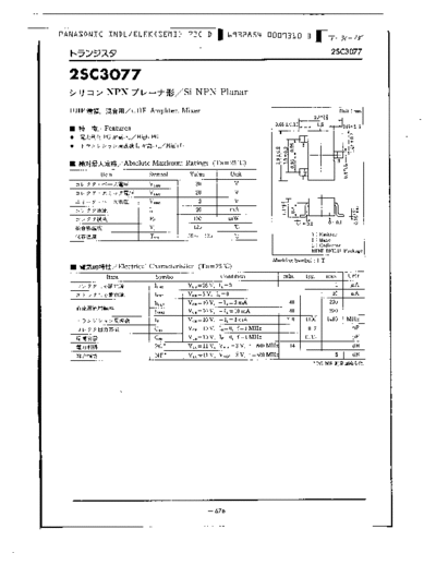 Panasonic 2sc3077  . Electronic Components Datasheets Active components Transistors Panasonic 2sc3077.pdf