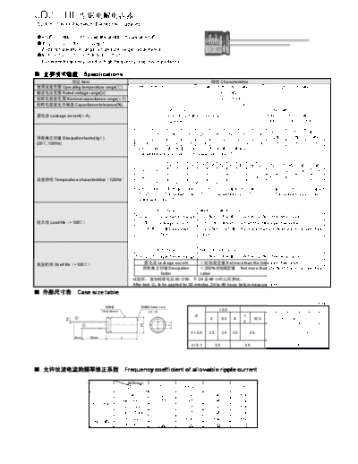 TF [Nantong Hua Yu] TF Hua-Yu [radial thru-hole] CD288HL Series  . Electronic Components Datasheets Passive components capacitors TF [Nantong Hua Yu] TF Hua-Yu [radial thru-hole] CD288HL Series.pdf