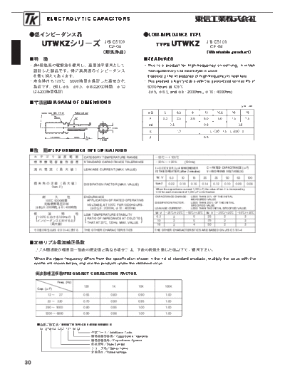 TK [Toshin Kogyo] TK [radial] UTWKZ Series  . Electronic Components Datasheets Passive components capacitors TK [Toshin Kogyo] TK [radial] UTWKZ Series.pdf