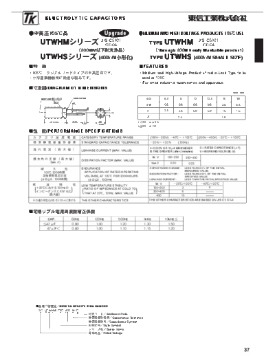 TK [Toshin Kogyo] TK [radial] UTWHM-UTWHS Series  . Electronic Components Datasheets Passive components capacitors TK [Toshin Kogyo] TK [radial] UTWHM-UTWHS Series.pdf