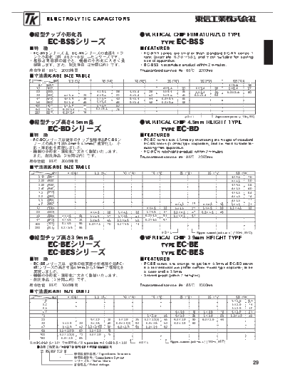 TK [Toshin Kogyo] TK [smd] BE-BES-BSS-BD Series  . Electronic Components Datasheets Passive components capacitors TK [Toshin Kogyo] TK [smd] BE-BES-BSS-BD Series.pdf