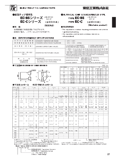 TK [Toshin Kogyo] TK [smd] BS-C Series  . Electronic Components Datasheets Passive components capacitors TK [Toshin Kogyo] TK [smd] BS-C Series.pdf