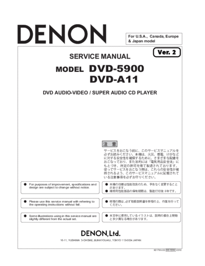 DENON hfe denon dvd-a11 5900 service en jp  DENON DVD DVD-5900 hfe_denon_dvd-a11_5900_service_en_jp.pdf