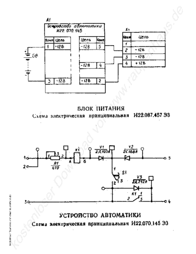 Rosyjskie C1 101 other  . Rare and Ancient Equipment Rosyjskie C1-101 C1_101_other.pdf