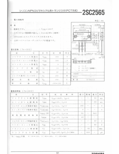 Toshiba 2sc2565  . Electronic Components Datasheets Active components Transistors Toshiba 2sc2565.pdf