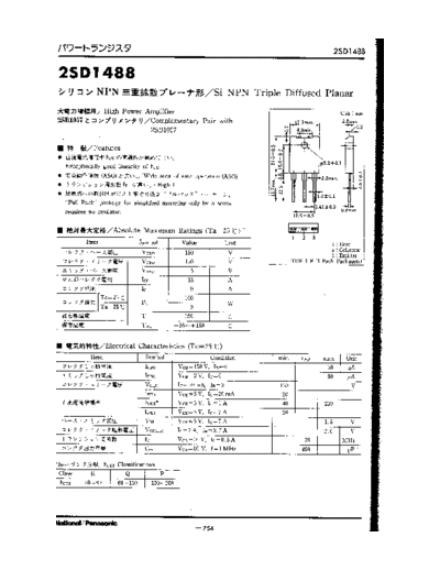 Panasonic 2sd1488  . Electronic Components Datasheets Active components Transistors Panasonic 2sd1488.pdf