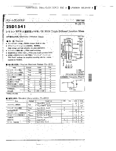 Panasonic 2sd1541  . Electronic Components Datasheets Active components Transistors Panasonic 2sd1541.pdf