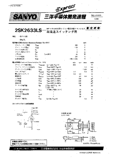 Sanyo 2sk2633ls  . Electronic Components Datasheets Active components Transistors Sanyo 2sk2633ls.pdf