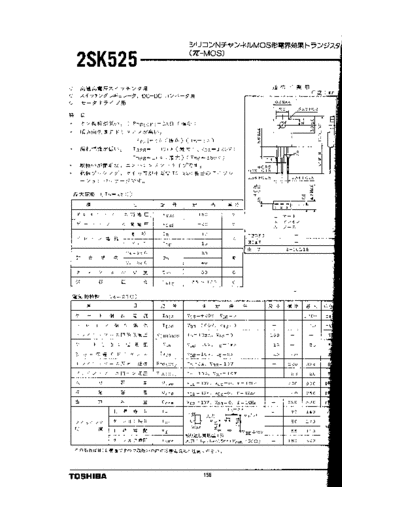 Toshiba 2sk525  . Electronic Components Datasheets Active components Transistors Toshiba 2sk525.pdf