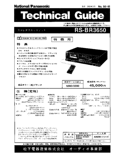 panasonic hfe   rs-br3650 service jp  panasonic Audio RS-BR3650 hfe_panasonic_rs-br3650_service_jp.pdf
