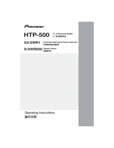 Pioneer product276-141-download  Pioneer Audio HTP-500 product276-141-download.pdf