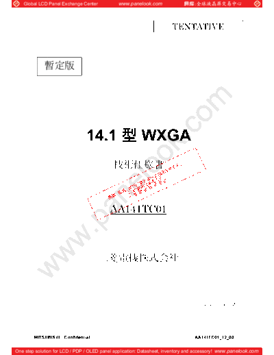 . Various Panel Mitsubishi AA141TC01 1 [DS]  . Various LCD Panels Panel_Mitsubishi_AA141TC01_1_[DS].pdf