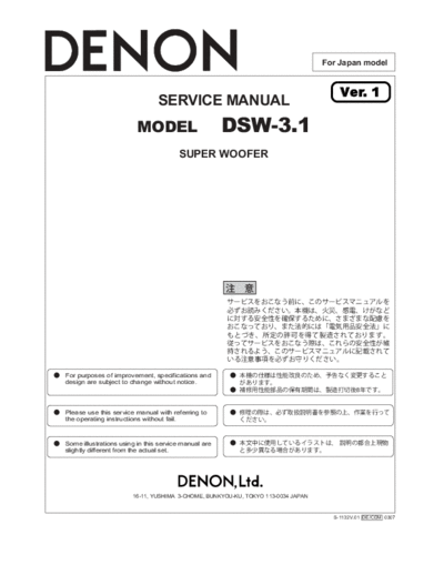 DENON  DSW-3.1  DENON Super Woofer Super Woofer Denon - DSW-3.1  DSW-3.1.PDF