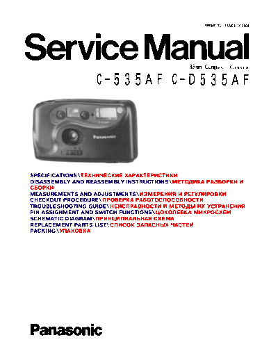 panasonic C-D535AF C-535AF  panasonic Cameras PANASONIC_C-D535AF_C-535AF PANASONIC_C-D535AF_C-535AF.rar