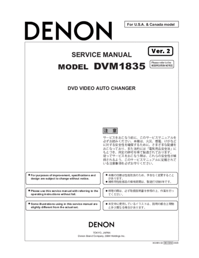 DENON  DVM-1835  DENON DVD Video Auto Changer DVD Video Auto Changer Denon - DVM-1835  DVM-1835.PDF