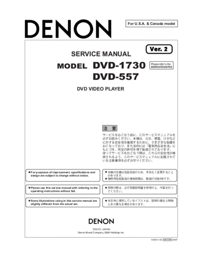 DENON  DVD-1730 & DVD-557 Ver. 2  DENON DVD Video Player DVD Video Player Denon - DVD-1730 & DVD-557  DVD-1730 & DVD-557 Ver. 2.PDF