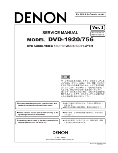 DENON  DVD-1920 & 756 Ver. 3  DENON DVD Video Player DVD Video Player Denon - DVD-1920 & 756  DVD-1920 & 756 Ver. 3.PDF