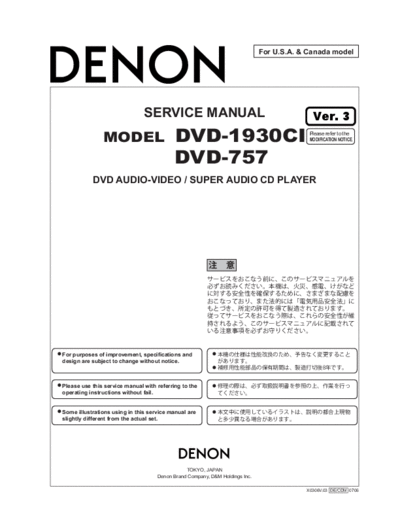DENON  DVD-1930CI & DVD-757 Ver. 3  DENON DVD Video Player DVD Video Player Denon - DVD-1930CI & DVD-757  DVD-1930CI & DVD-757 Ver. 3.PDF