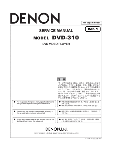DENON  DVD-310  DENON DVD Video Player DVD Video Player Denon - DVD-310  DVD-310.PDF