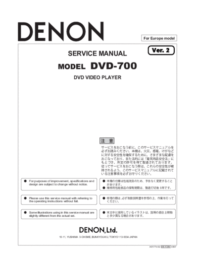 DENON  DVD-700 For Europe model  DENON DVD Video Player DVD Video Player Denon - DVD-700  DVD-700 For Europe model.PDF