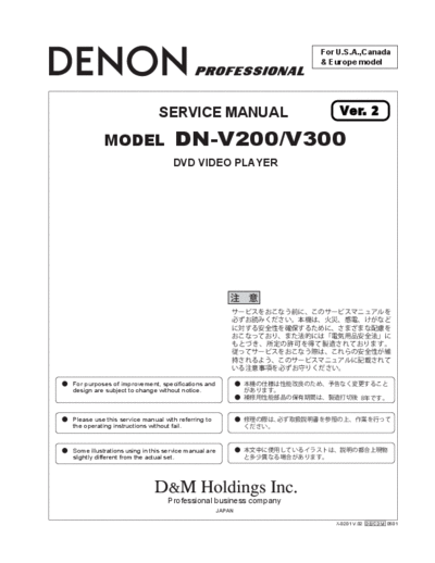 DENON  DN-V200 & V300  DENON Network Audio Video Player Network Audio Video Player Denon - DN-V200 & V300  DN-V200 & V300.PDF