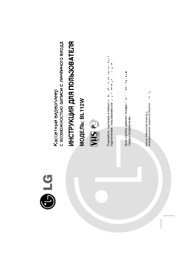 LG user manual  LG VCR bl112w user manual.pdf