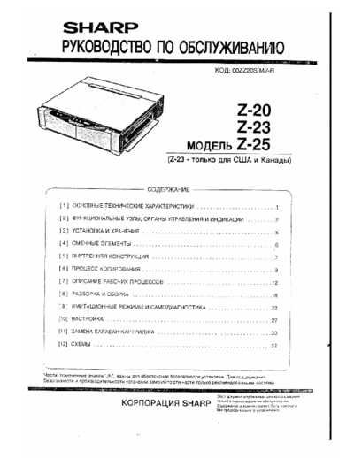Sharp Z20  Sharp Copiers Z20 Z20.PDF