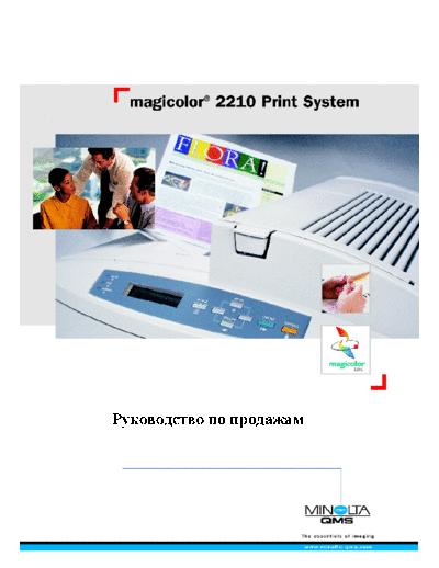 Minolta 2210  Minolta Printers QMS QMS_presentation ��������� 2210.pdf