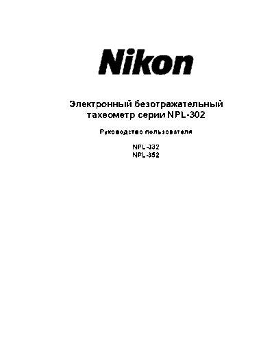 Nikon NPL-302  Nikon   Nikon NPL-302 Nikon NPL-302.pdf
