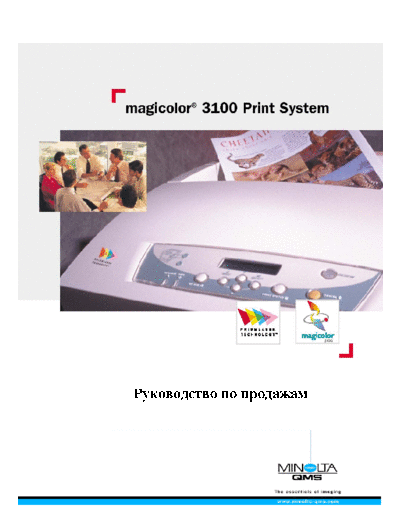 MSI 3100  MSI QMS QMS_presentation  3100.pdf