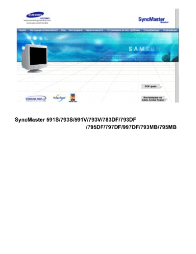Samsung SyncMaster 591S, 793S, 793DF, 795DF, 797DF, 997DF, 793MB, 795MB  Samsung Monitor Samsung SyncMaster 591S, 793S, 793DF, 795DF, 797DF, 997DF, 793MB, 795MB.pdf
