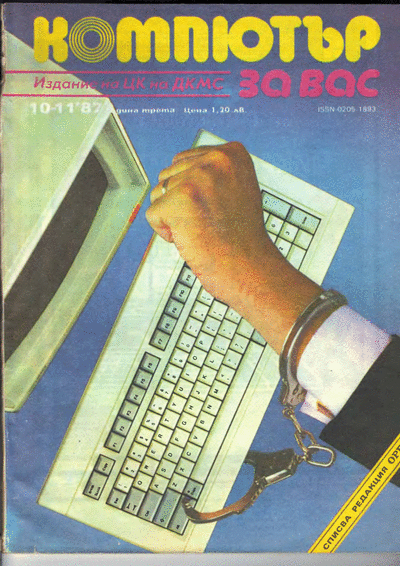    . ,,  " 10-11`87 . 10-11`87  . ,,  ", ,   , 1987 . : DjVu