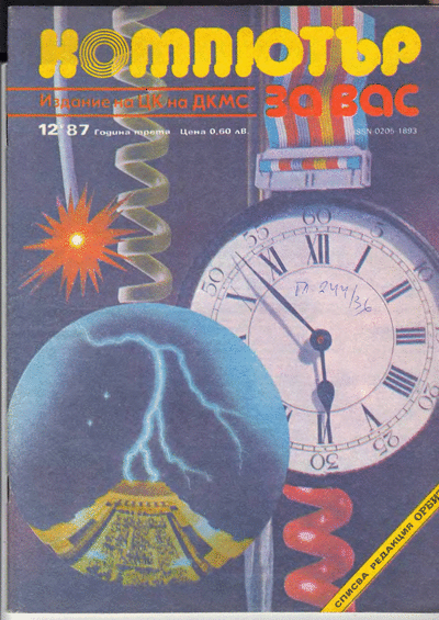    . ,,  " 12`87 . 12`87  . ,,  ", ,   , 1987 . : DjVu