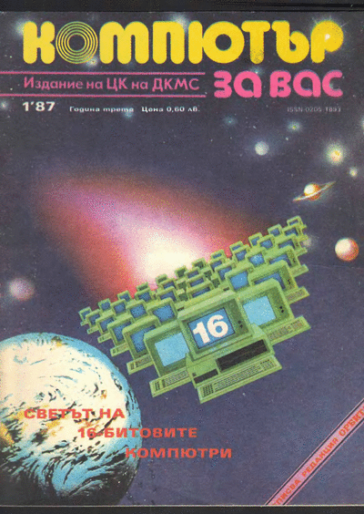    . ,,  ", . 1`87  1`87  . ,,  ", ,   , 1987 . : DjVu