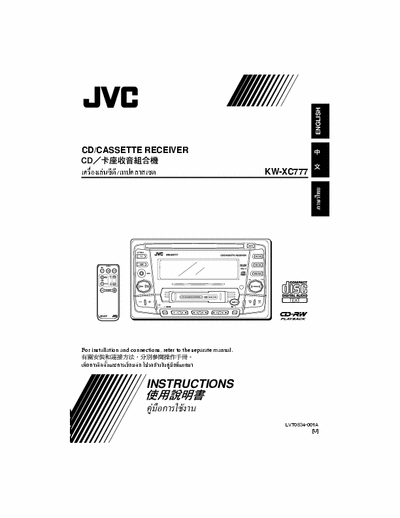 JVC KW-XC777 CD/CASSETTE RECEIVER