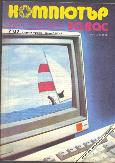    . ,,  ", . 7`87 . 7`87  . ,,  ", ,   , 1987 . : DjVu