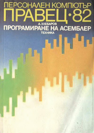  ,," - `82 -    .  - ,,`82 -   ", ,  ,,", 1988 . : DjVu