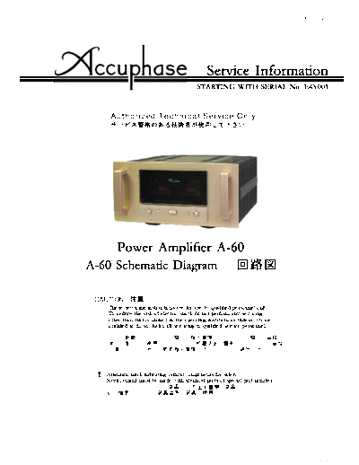 ACCUPHASE A-60 Power Amplifier A-60 Schematic Diagram